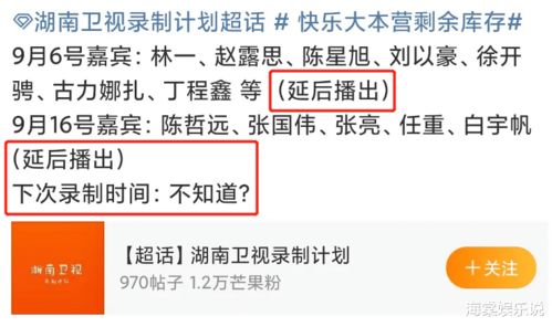 《快乐大本营》升级改版 芒果台正式表态，网友感叹“停了太可惜”